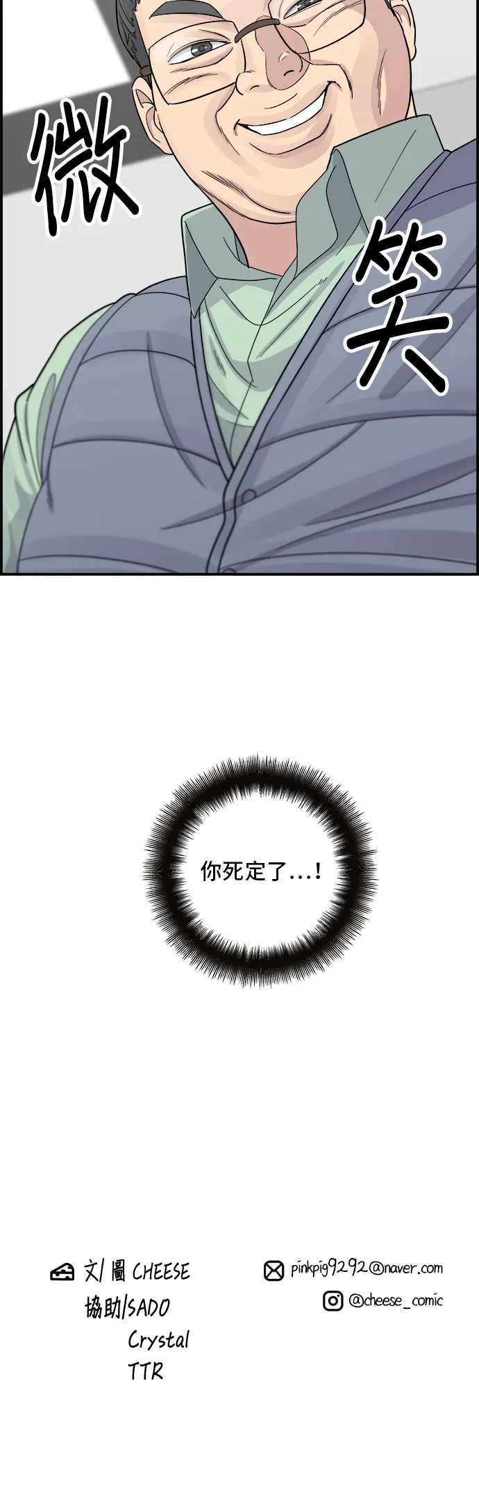 第39话 烤牛肉 第37页
