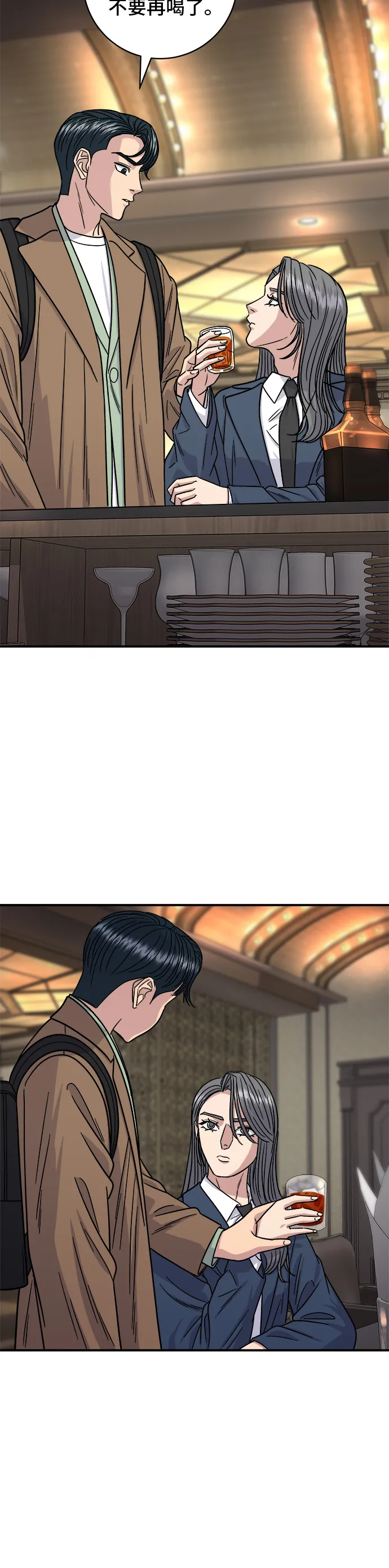 第100话 馬鈴薯起司熱狗 第25页