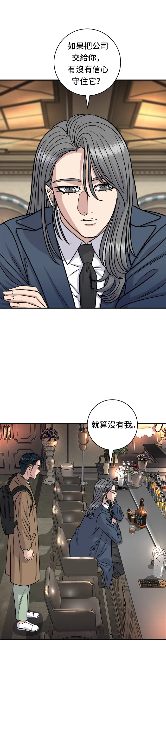 第100话 馬鈴薯起司熱狗 第33页