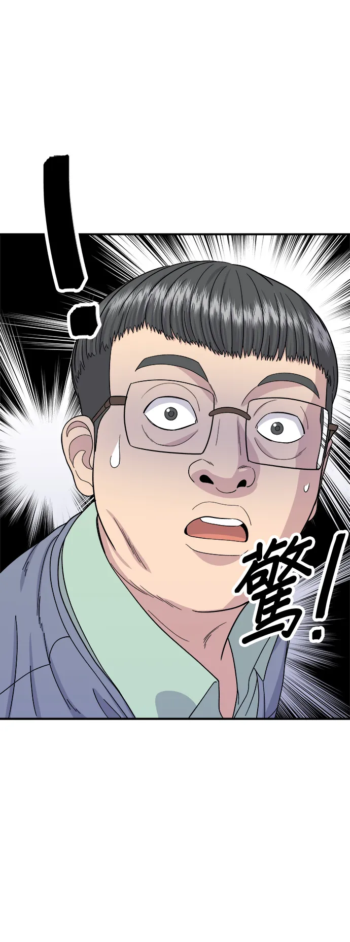 第41话 火腿與哈密瓜 第6页