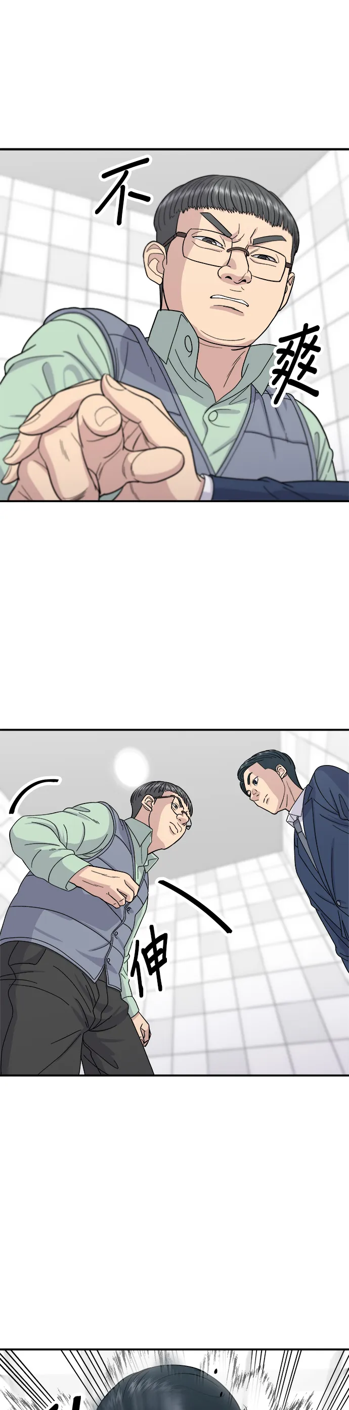 第41话 火腿與哈密瓜 第19页