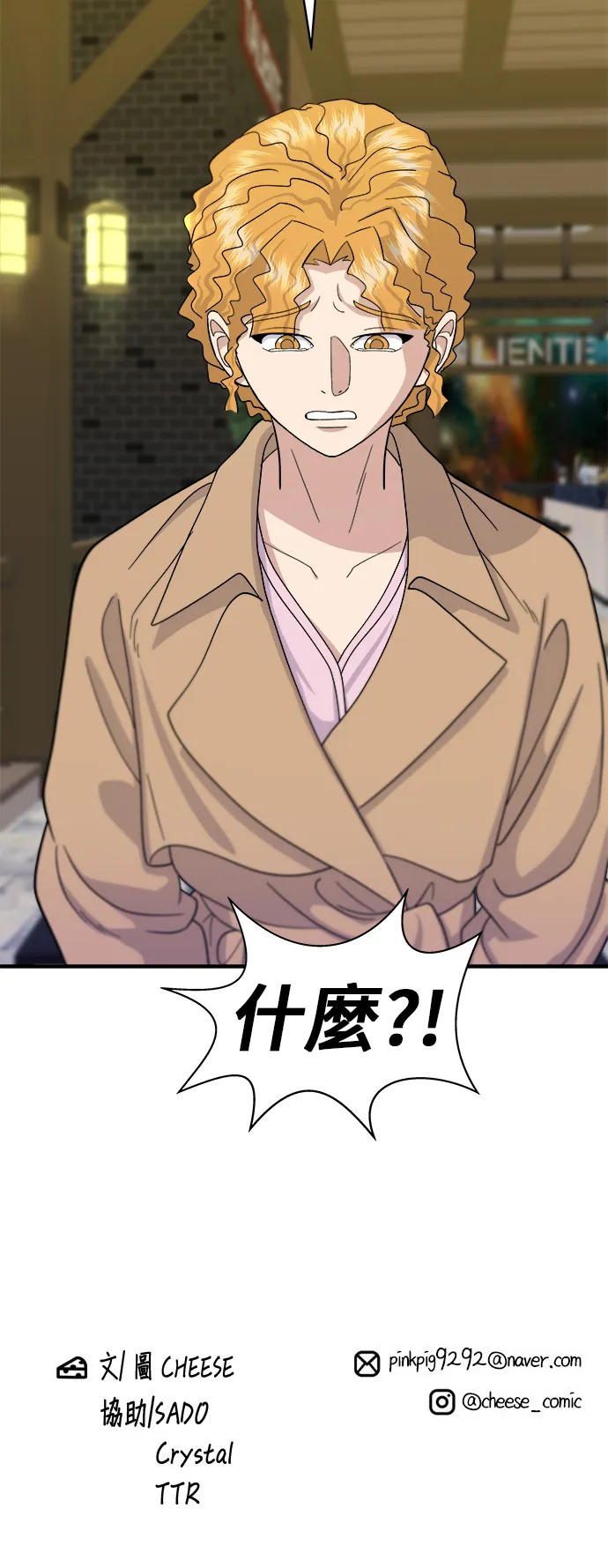 第41话 火腿與哈密瓜 第32页