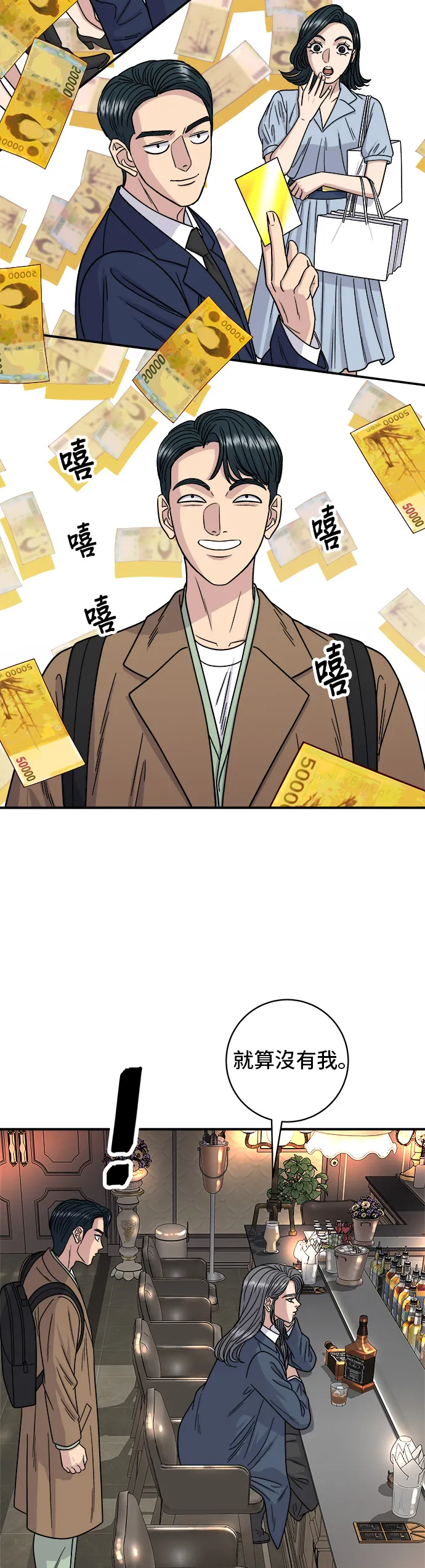 第101话 椪糖餅 第3页