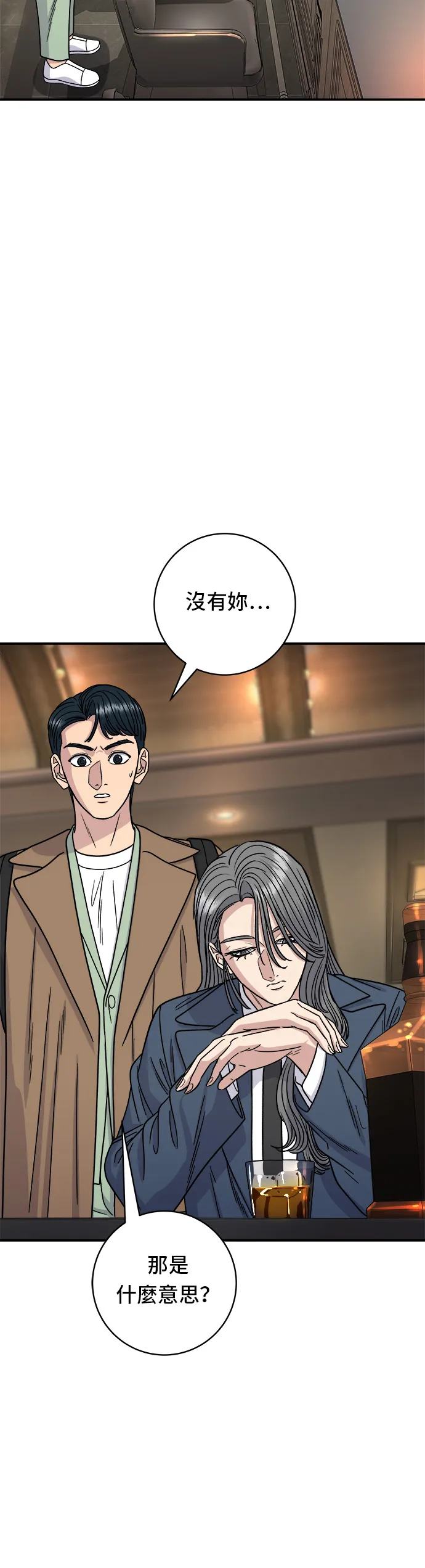 第101话 椪糖餅 第4页
