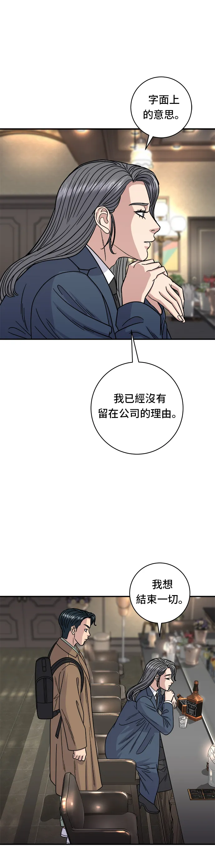 第101话 椪糖餅 第5页