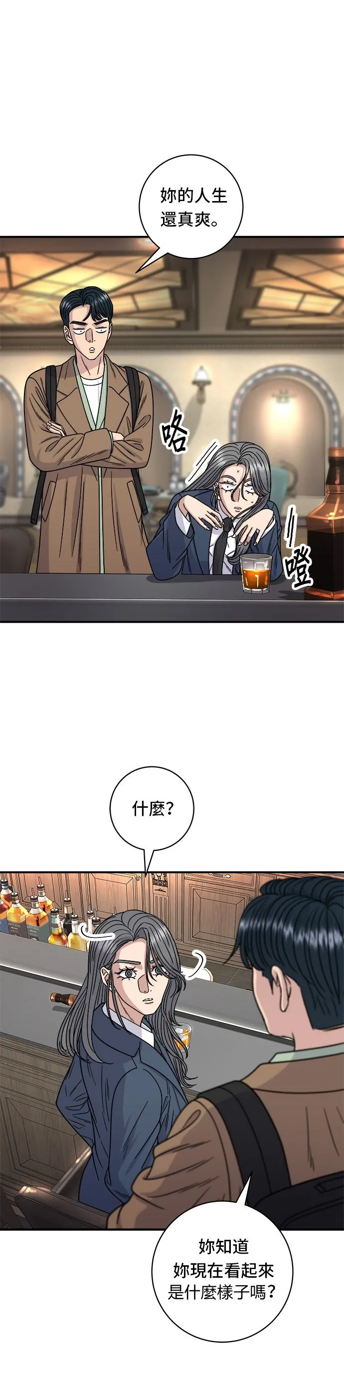 第101话 椪糖餅 第6页