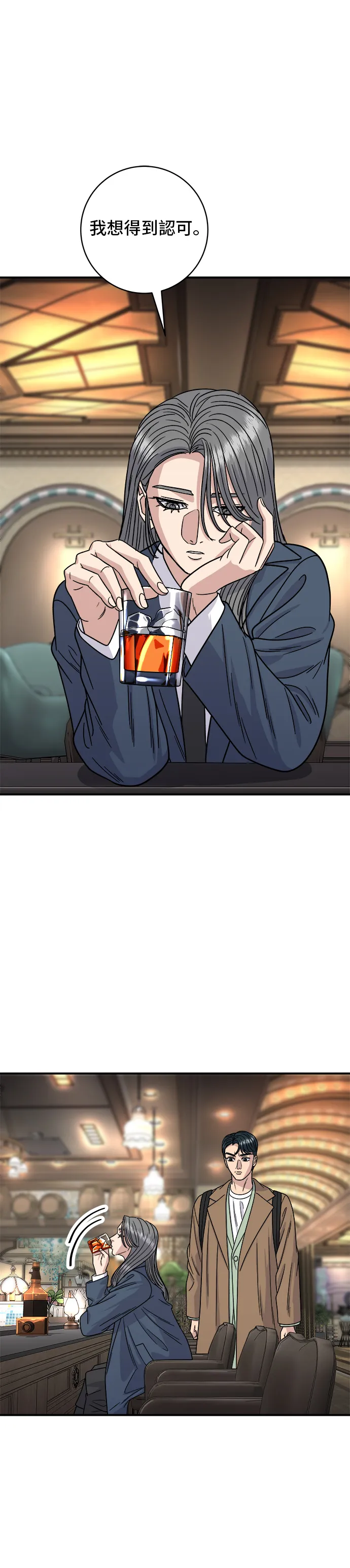 第101话 椪糖餅 第9页