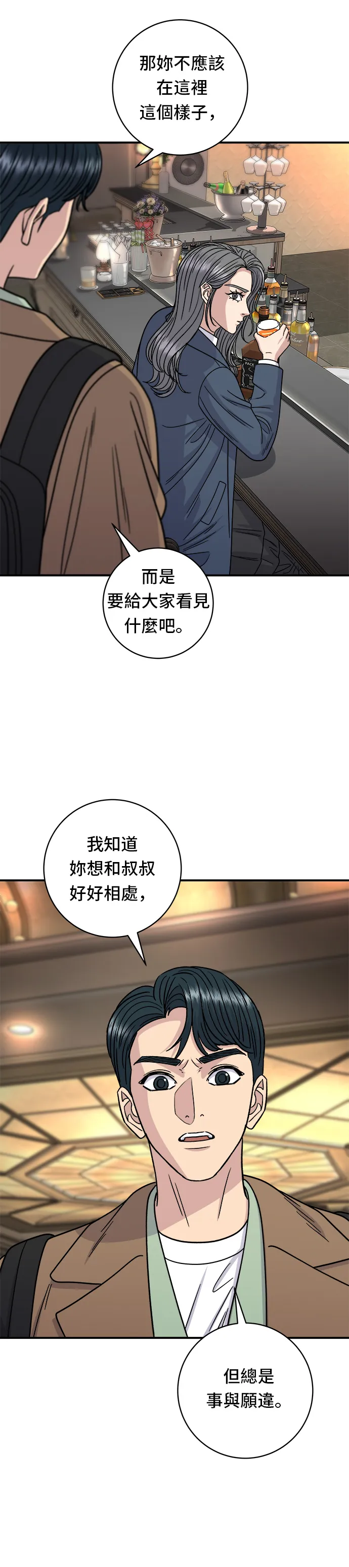 第101话 椪糖餅 第10页