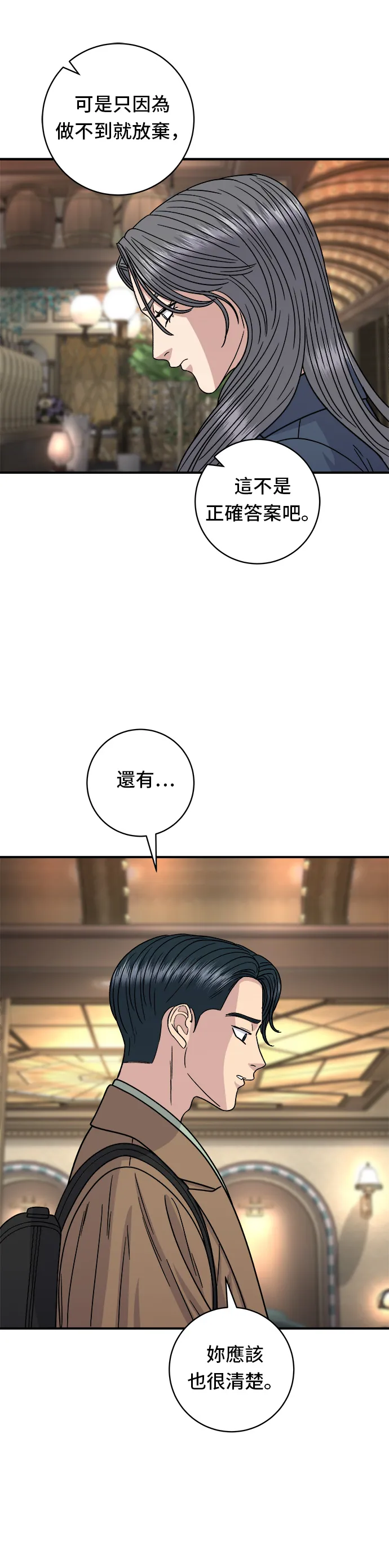 第101话 椪糖餅 第11页