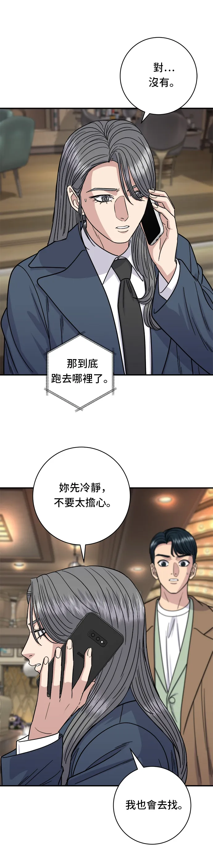 第101话 椪糖餅 第15页