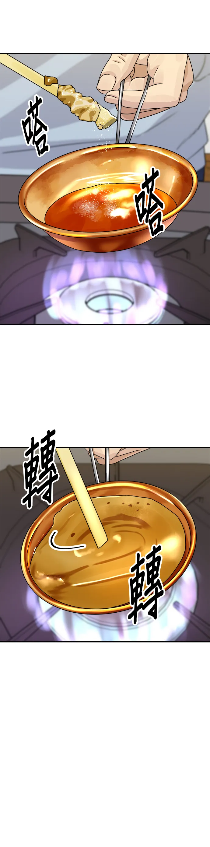 第101话 椪糖餅 第23页