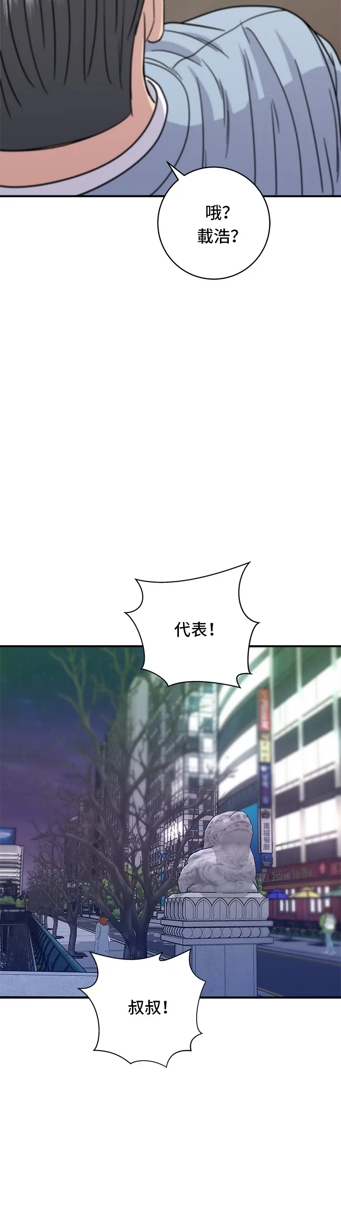 第101话 椪糖餅 第28页