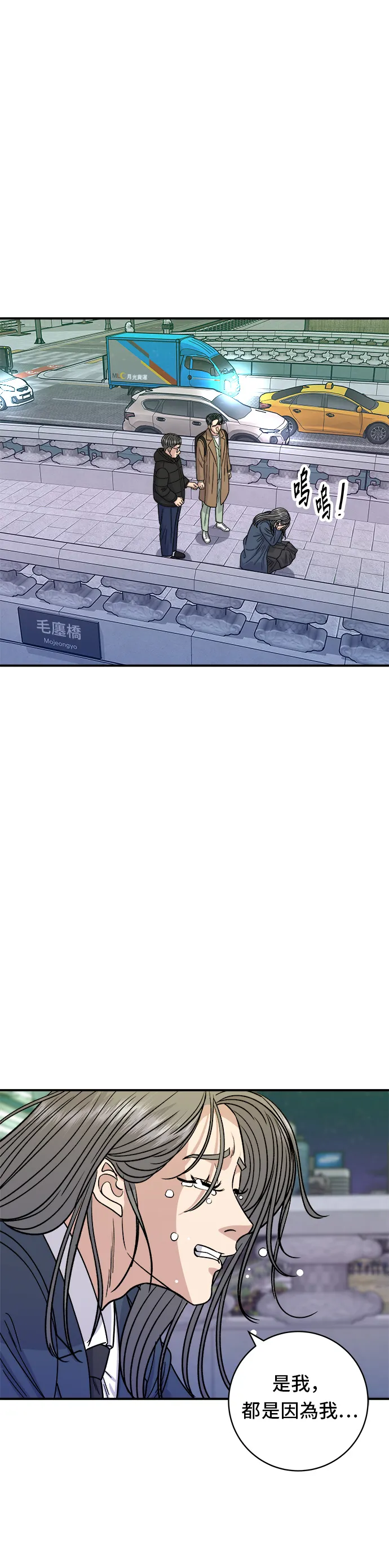 第101话 椪糖餅 第33页