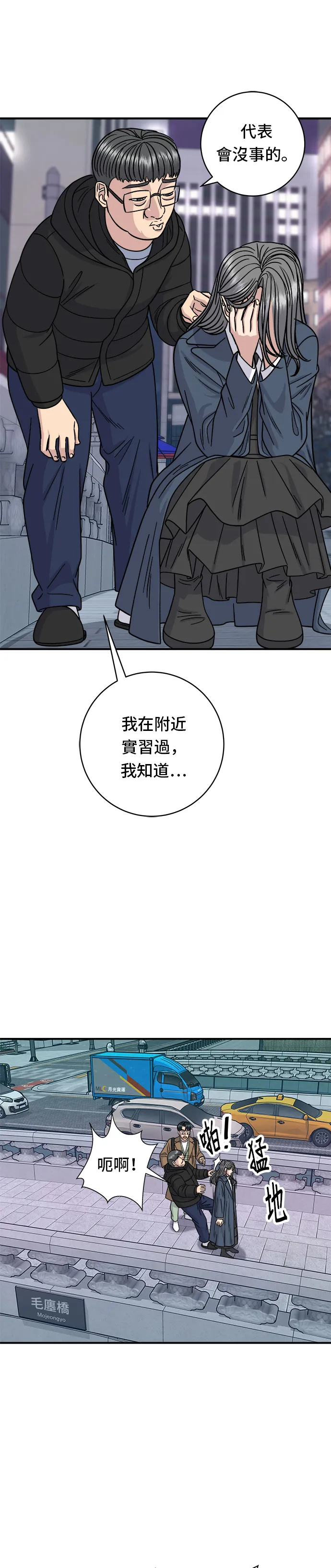 第101话 椪糖餅 第35页