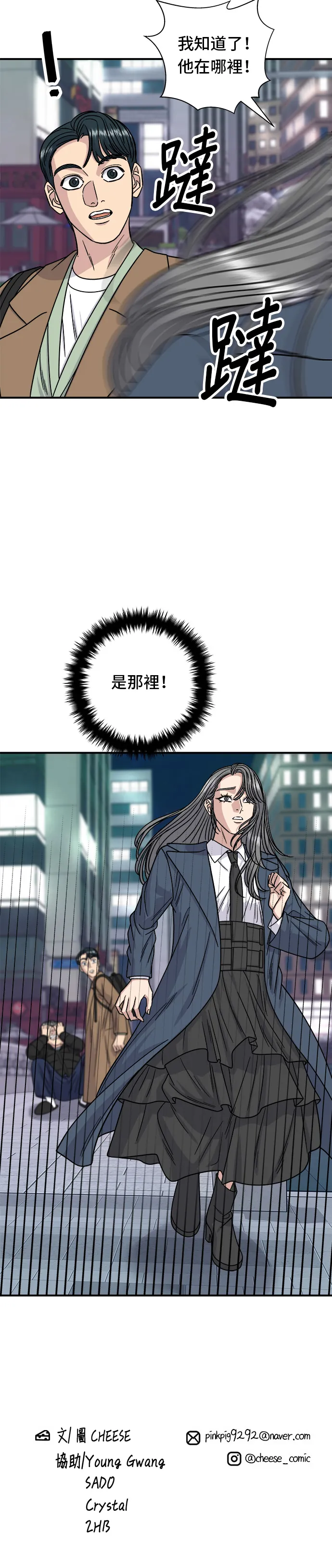 第101话 椪糖餅 第36页