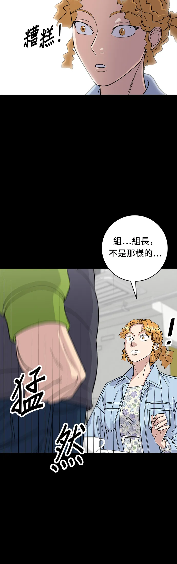 第42话 巧克力棒 第7页