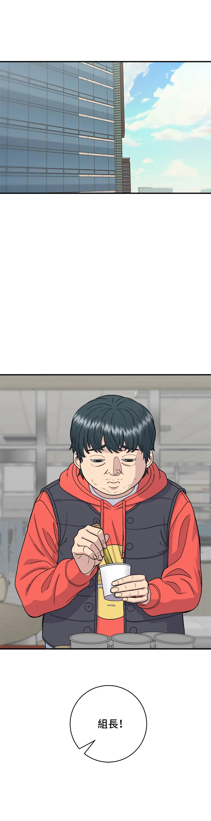 第42话 巧克力棒 第14页