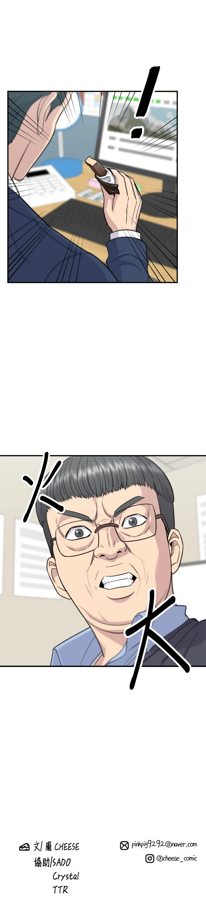 第42话 巧克力棒 第32页