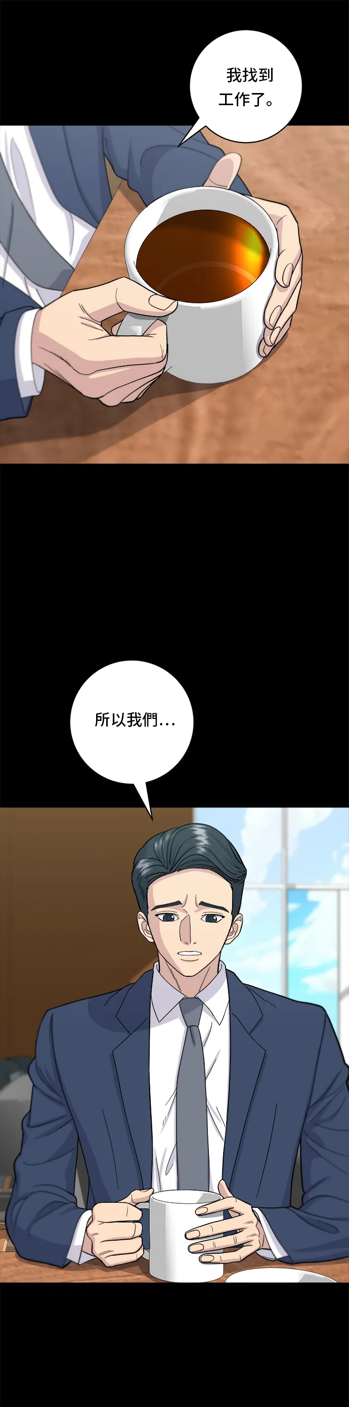 第40话 即食咖哩包 第2页