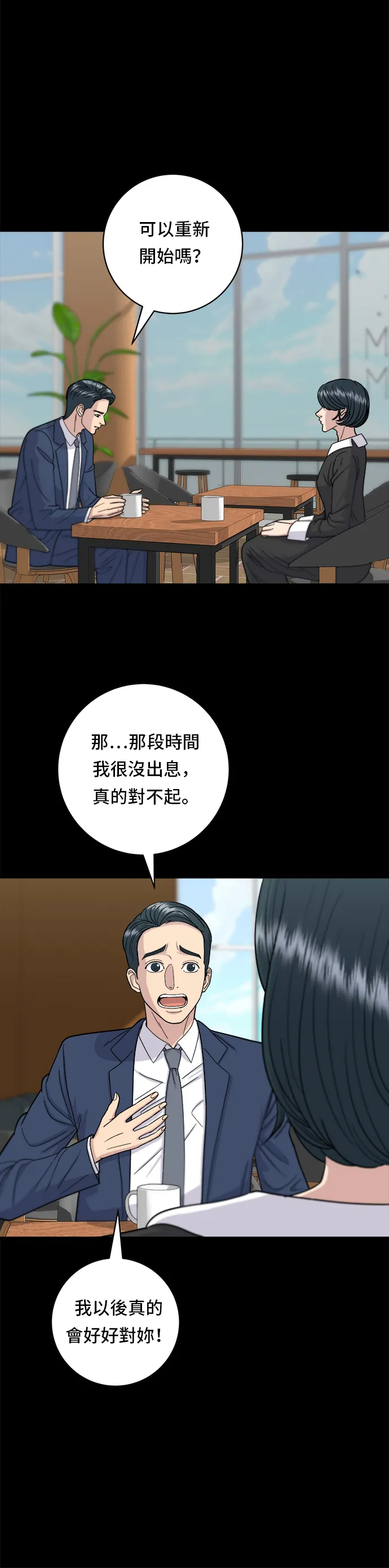 第40话 即食咖哩包 第3页