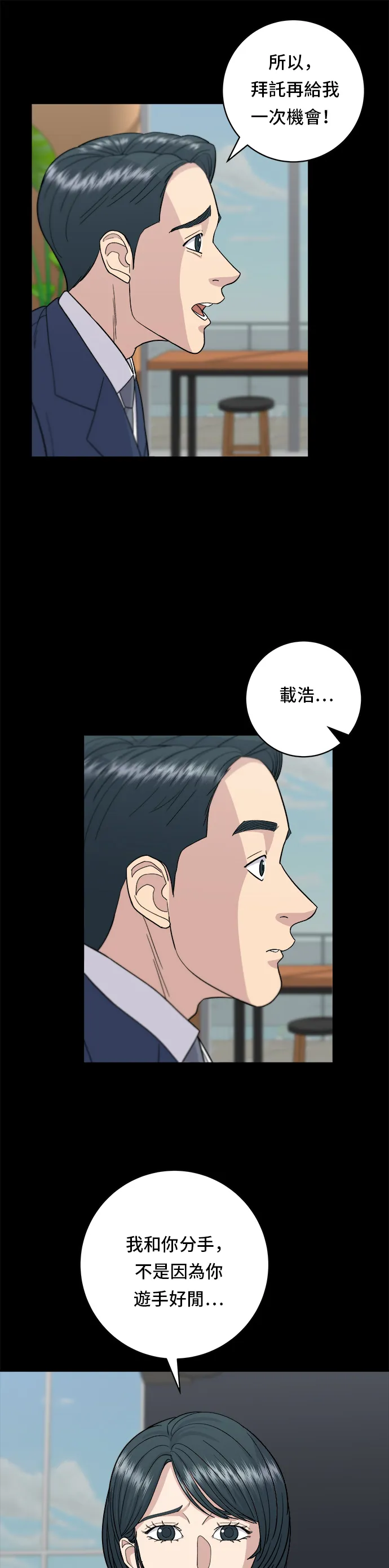 第40话 即食咖哩包 第4页