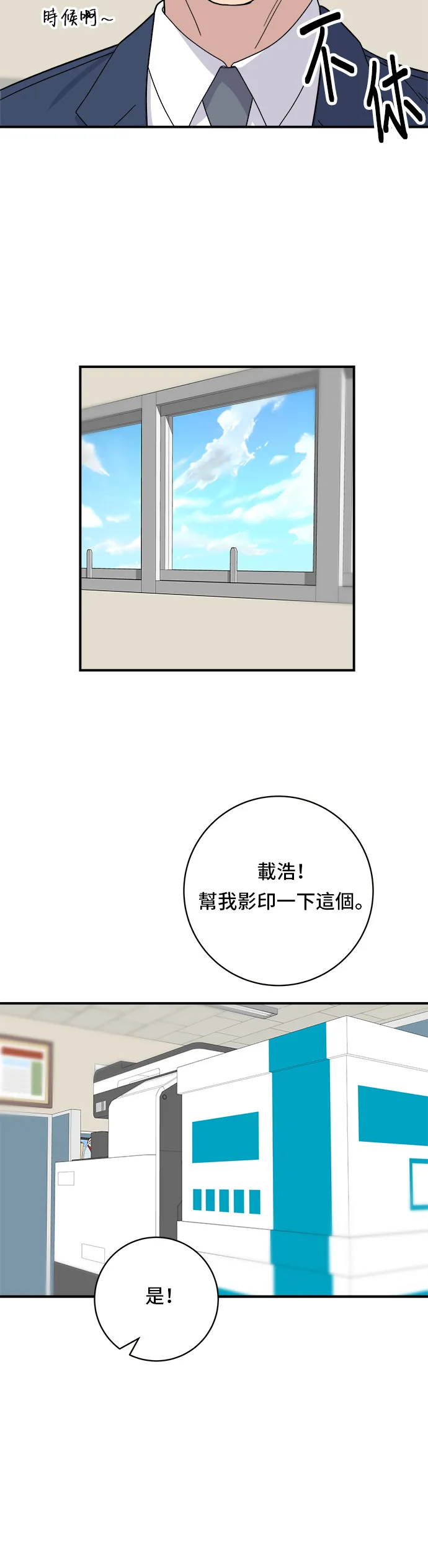 第40话 即食咖哩包 第17页