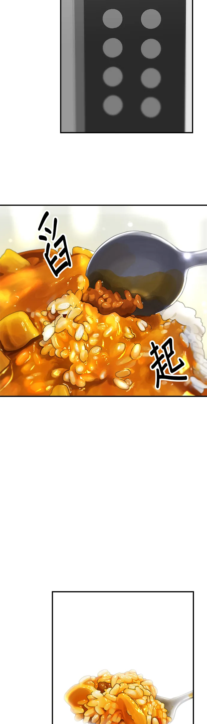 第40话 即食咖哩包 第29页