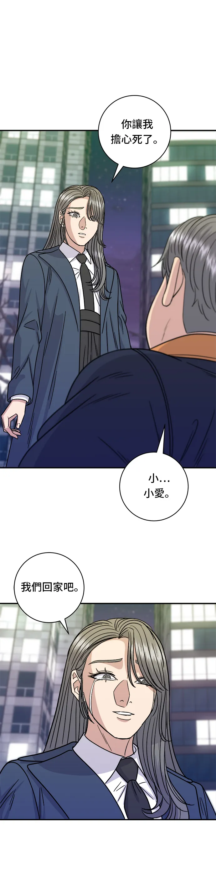 第102话 義式燉飯 第6页