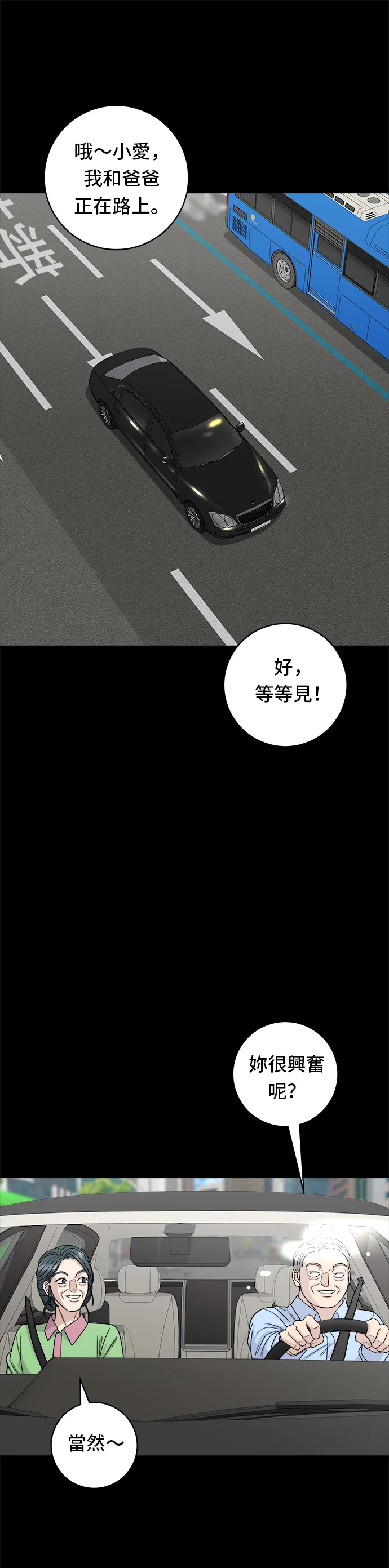第102话 義式燉飯 第13页