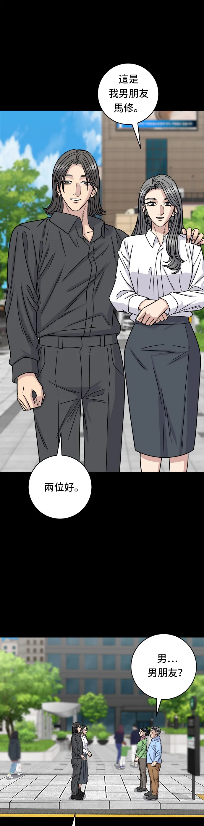 第102话 義式燉飯 第17页