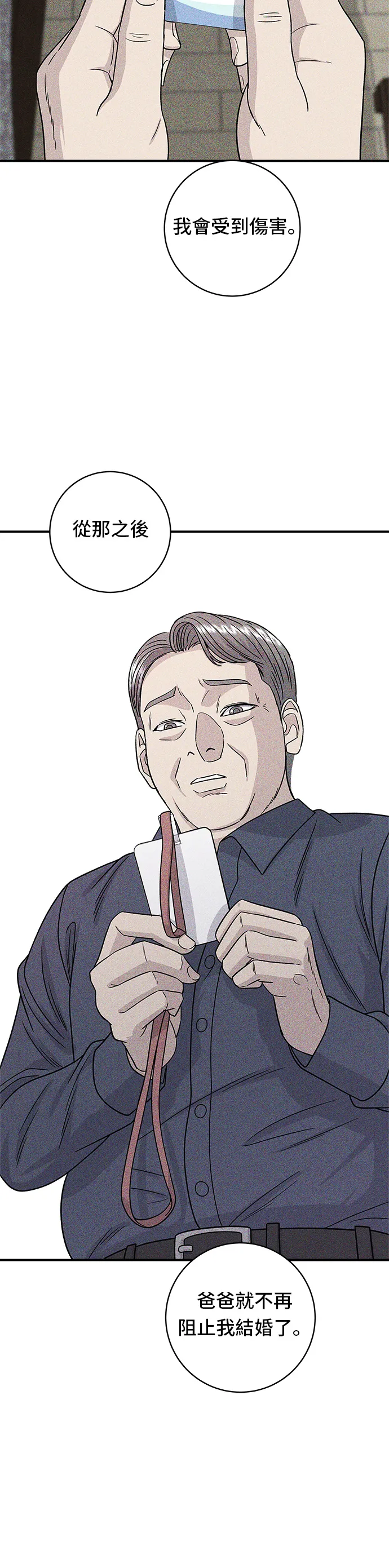 第102话 義式燉飯 第34页