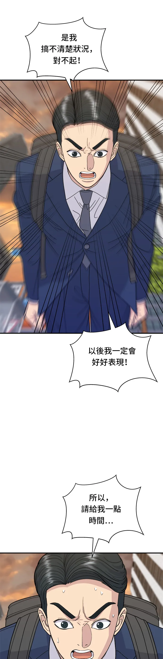 第43话 比目魚生魚片 第12页