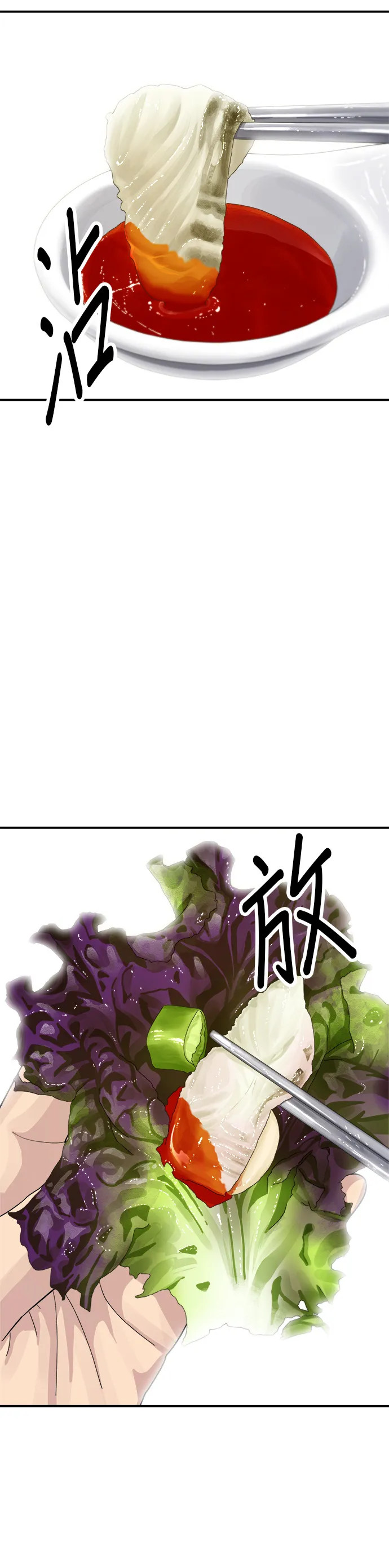 第43话 比目魚生魚片 第21页