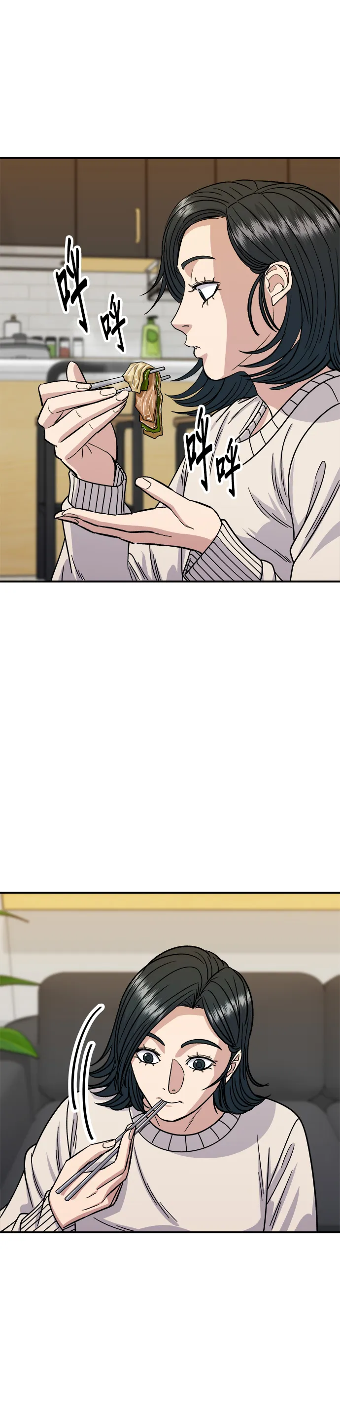 第103话 千層火鍋 第11页