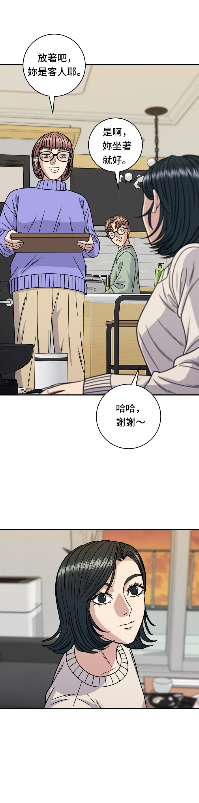 第103话 千層火鍋 第19页