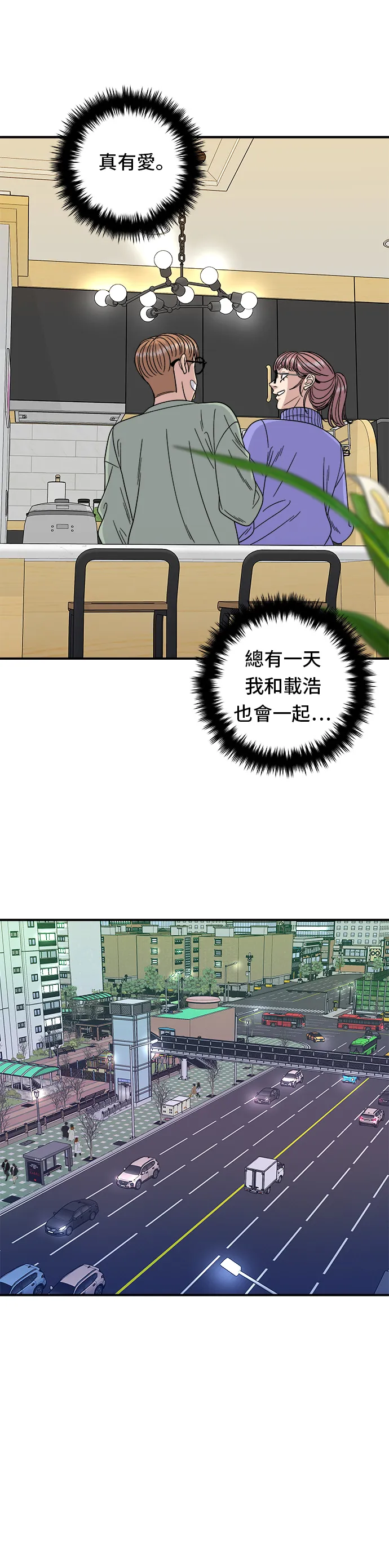 第103话 千層火鍋 第20页