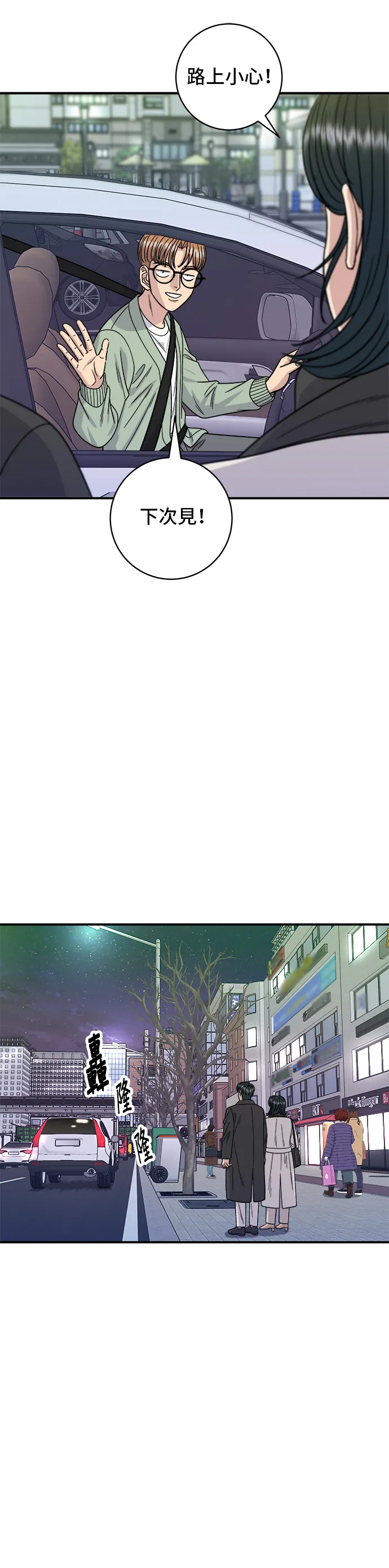 第103话 千層火鍋 第22页