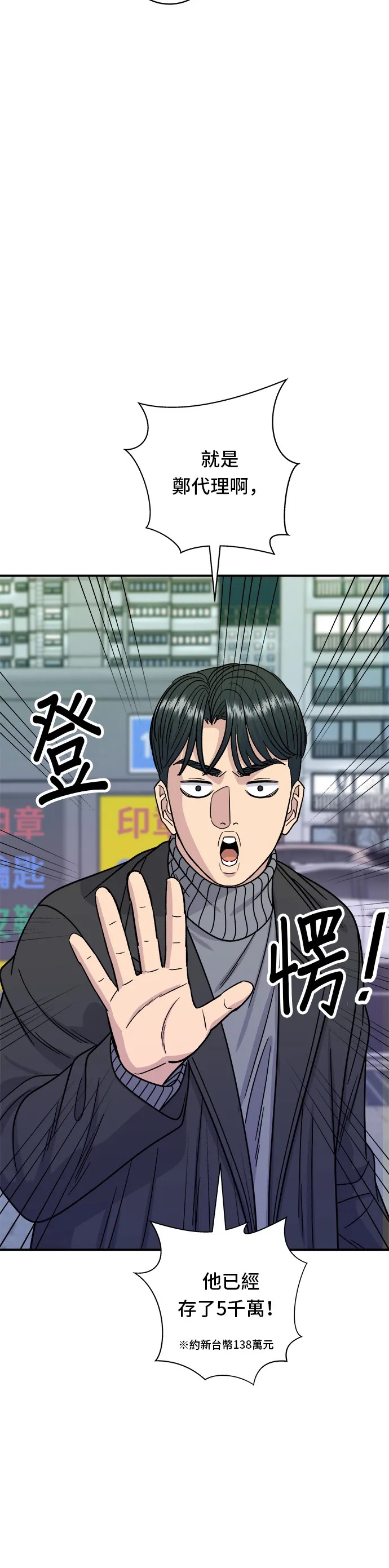 第103话 千層火鍋 第31页