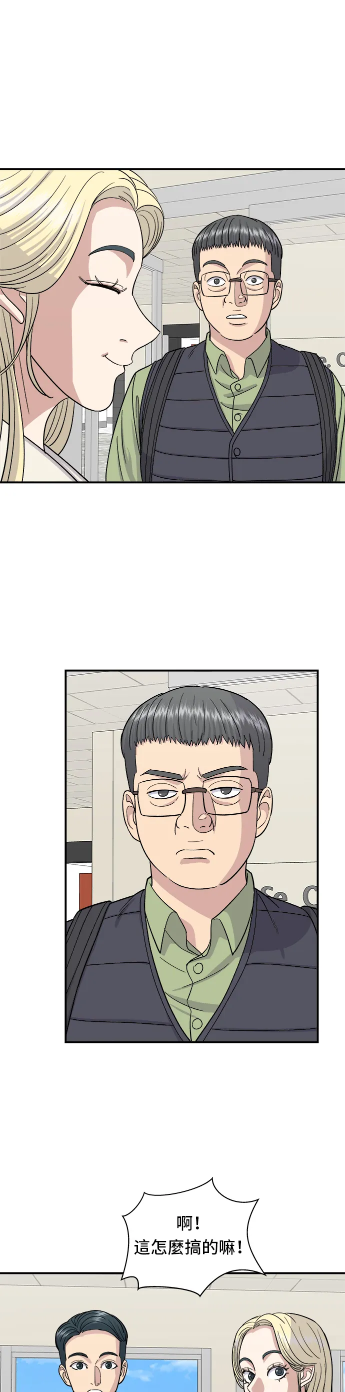 第45话 紫菜飯捲 第24页