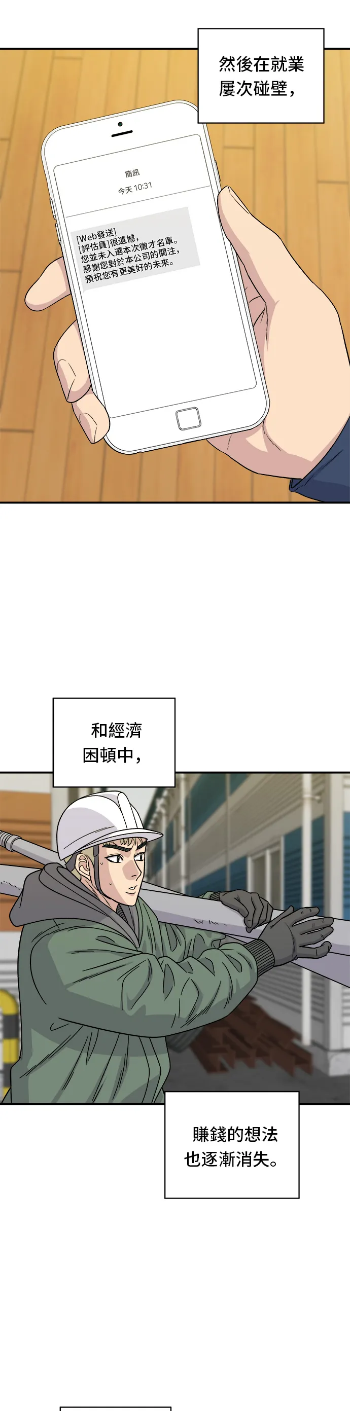 第104话 蒸海螺 第6页