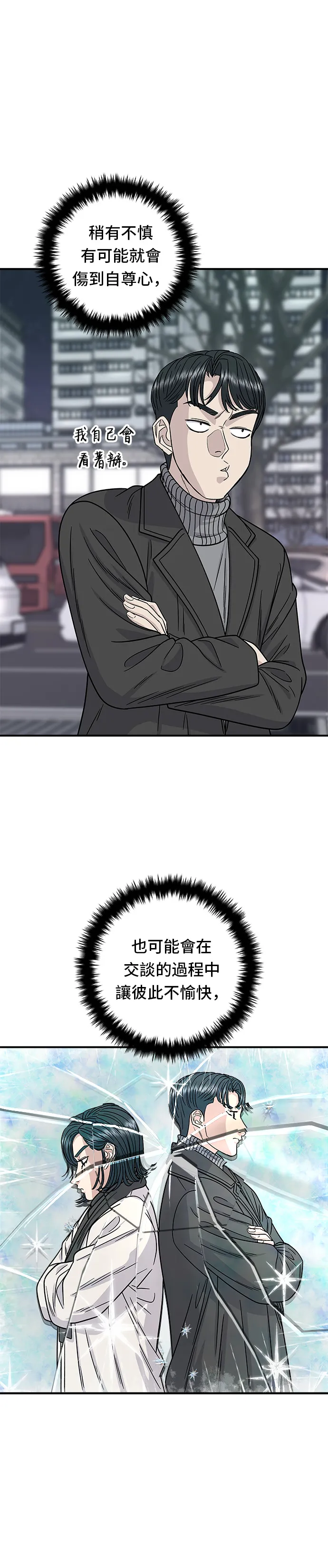 第104话 蒸海螺 第13页