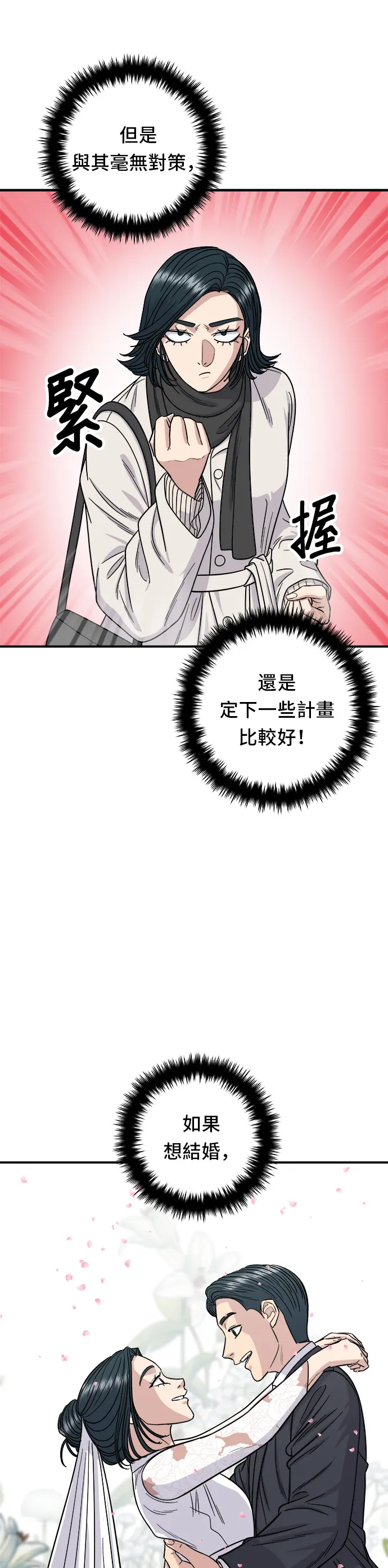 第104话 蒸海螺 第14页