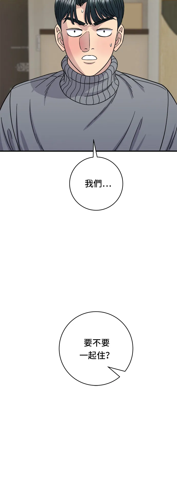 第104话 蒸海螺 第33页