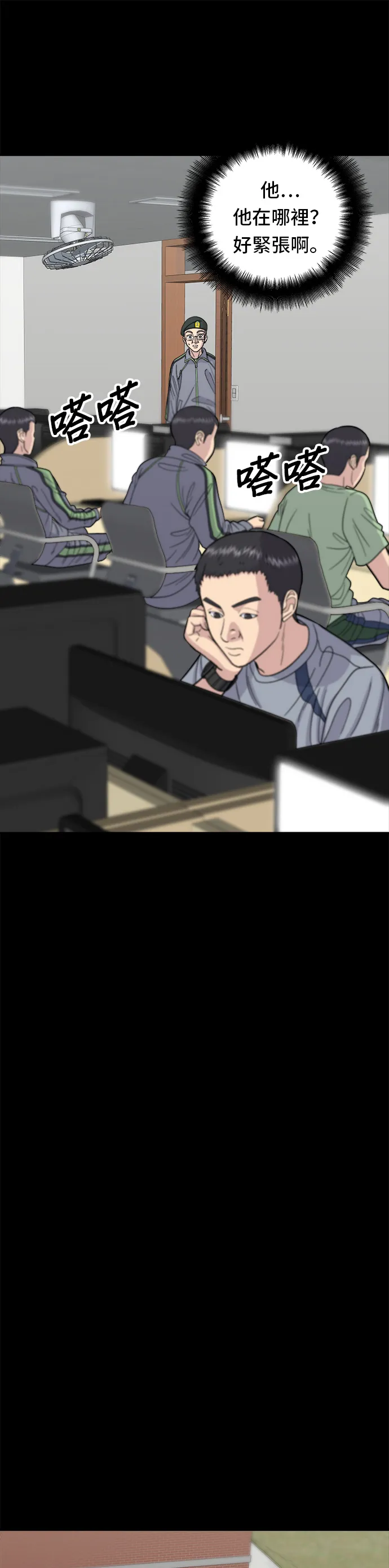 第44话 辣炸雞丁 第12页