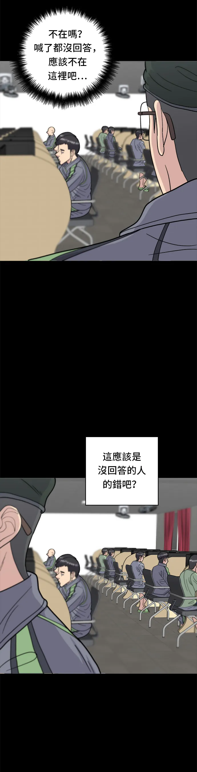 第44话 辣炸雞丁 第17页