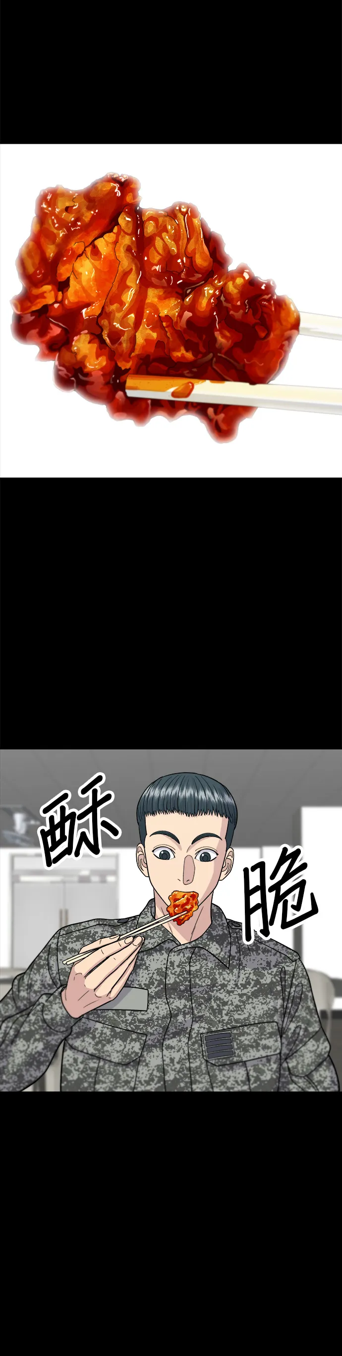 第44话 辣炸雞丁 第27页