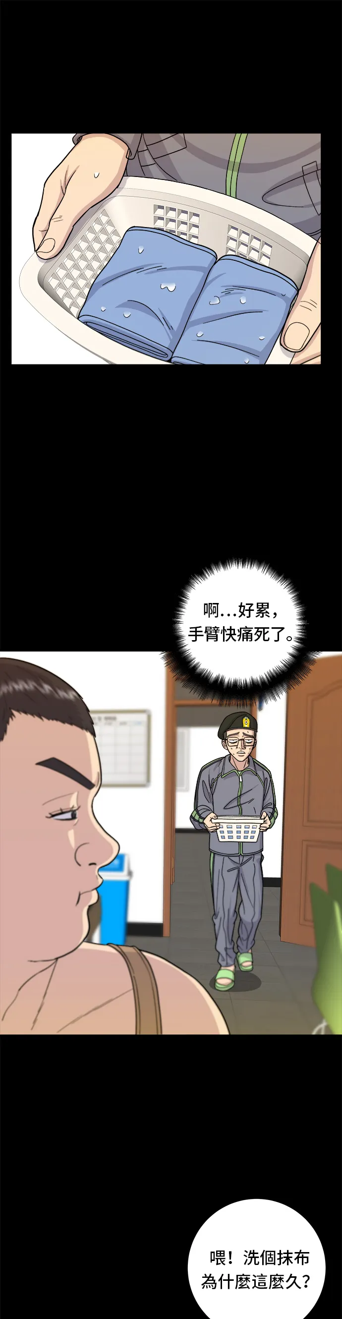 第44话 辣炸雞丁 第33页