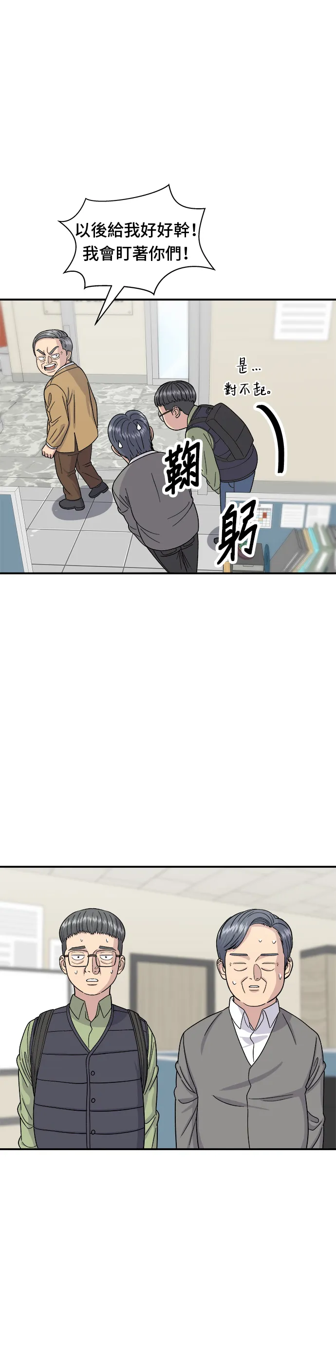 第46话 羊肉串 第9页