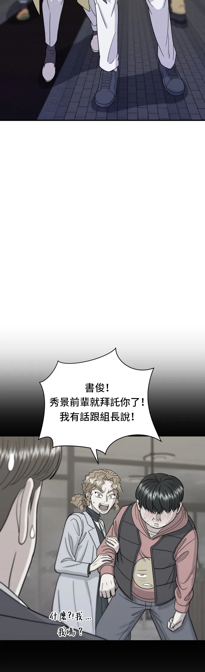 第46话 羊肉串 第25页