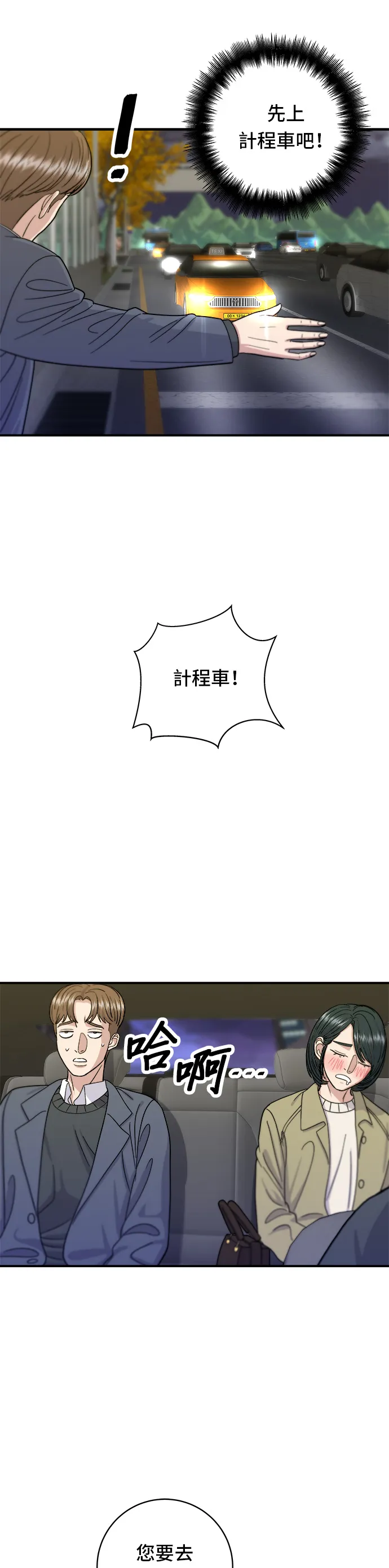 第46话 羊肉串 第27页